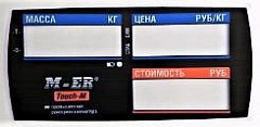 Пленочная панель на стойке передняя 328 АСPX LCD в Абакане